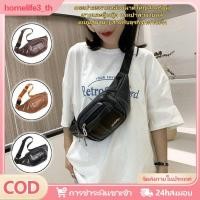 ราคา กระเป๋าคาดเอวแบบลำลองความจุขนาดใหญ่ กันน้ำ สีพื้น กระเป๋าคาดเอว หนัง PU กระเป๋าคาดหน้าอก ของใช้ในบ้าน (47251923094)