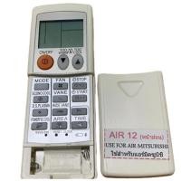 ราคา รีโมทแอร์ใช้สำหรับ มิตซูบิชิ ปุ่มเต็มตามภาพใส่ถ่านใช้งานได้เลย (44000438516)