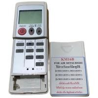 ราคา รีโมทแอร์ใช้สำหรับ มิตซูบิชิ MITSUBISHI รุ่น9ปุ่มตามภาพใส่ถ่านใช้งานได้เลย (40200437834)