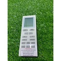 ราคา รีโมทแอร์ TRANE HYUDAI CENTRAL GREE ใส่ถ่านใช้งานได้เลย (29478750743)