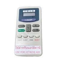 ราคา รีโมทแอร์ใช้สำหรับ ฮิตาชิใส่ได้ทุกรุ่นถ่านใช้งานได้เลยไม่ต้องจูน (26535698490)