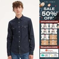 ราคา Levi s เสื้อเชิ้ตผู้ชาย ทรงคลาสสิก รุ่น Western Standard Fit Shirt (17828716723)