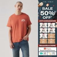 ราคา เสื้อยืดผู้ชาย Levi s Men s Relaxed Fit Short Sleeve Graphic T Shirt (28627769225)