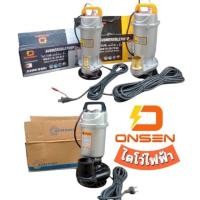 ราคา Onsen ปั๊มน้ำ ปั๊มจุ่ม ปั๊มแช่ ไดโว่ รุ่นงานหนัก ขนาด 220V ขนาด 1 นิ้ว 2 นิ้ว 3 นิ้ว 4 นิ้ว Divo ONSEN (15959291323)