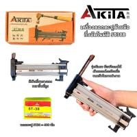 ราคา เครื่องตอกตะปูด้วยมือ กึ่งอัตโนมัติ ยี่ห้อ AKITA รุ่น ST 38B รุ่นท๊อป มีตัวกดให้สปริงเด้งกลับเวลาตอก แถมตะปู (18487513618)