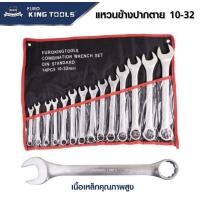 ราคา Euro King Tools ประแจแหวนข้างปากตาย 14 ตัวชุด เบอร์ 10 32 MM (10511367149)
