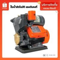 ราคา ปั๊มน้ำอัตโนมัติ ปั๊มออโต้ Daewoo รุ่น DAEAUTO160 และ DAEAUTO190 แถม หัวกระโหล ข้อต่อ ขนาด 400 วัตต์ (5025973638)