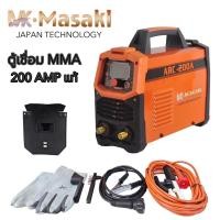 ราคา ตู้เชื่อม MMA ยี่ห้อMasaki มาซากิ รุ่น ARC 200A 200 แอมป์เต็ม (44265166749)