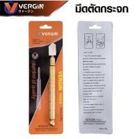 ราคา มีดตัดกระจก มีดกรีดกระเบื้อง Vergin (15601710158)