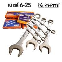 ราคา ประแจ แหวนข้างปากตาย มีให้เลือก เบอร์ 6 25 mm ยี่ห้อ META ขัน คลายน็อต สกรู ประแจปากตาย ประแจแหวน ประแจแหวนข้าง (19748236864)