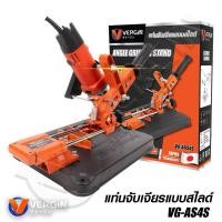 ราคา VERGIN ONSEN แท่นจับหินเจียรแบบไลด์ VG AGS4S (25913289440)