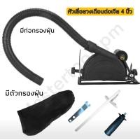 ราคา หัวเลื่อยวงเดือนต่อเจียร ชุดแปลงหินเจียร์ 4 นิ้ว เป็นเลื่อยวงเดือน ปรับองศาได้ (22147869655)