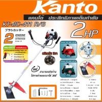 ราคา เครื่องตัดหญ้า Kanto รุ่น KT BC 411R และ KT BC 411G ขนาดเครื่องยนต์ 2 จังหวะ (1318617614)
