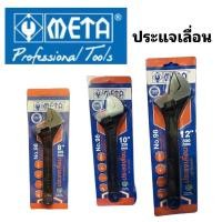 ราคา META ประแจเลื่อน มีมาตรวัด ขนาด 8 10 12 15 นิ้ว รุ่น NO 98 (25215102558)