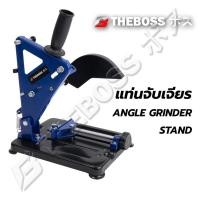 ราคา THEBOSS แท่นจับเครื่องเจียร์ แท่นจับลูกหมู 4 นิ้ว Angle Grinder Stand ใช้กับหินเจียร์ 4 นิ้ว ได้ทุกรุ่น (23818182147)