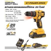 ราคา Kanto สว่านไร้สาย 10มิล 20V 45นิวตัน 3ระบบเจาะกระแทกได้ KT POWER DR03 สว่านแบตเตอรี่ สว่านไฟฟ้า สว่านเจาะปูน (27325197194)