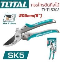 ราคา Total กรรไกรตัดกิ่งไม้ ขนาด 8 นิ้ว รุ่นงานหนัก รุ่น THT15308 Pruning Shear (25207176365)