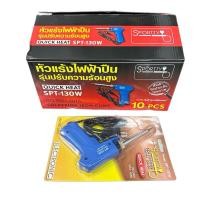 ราคา หัวแร้งปืน หัวแร้งบัดกรี หัวแร้งบัดกรีแบบปืน หัวแร้งบัดกรีไฟฟ้าสองระดับ ที่เชื่อมตะกั่ว ยี่ห้อ SPORTTY (23160638094)