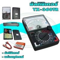 ราคา โวลมิเตอร์ มัลติมิเตอร์ แบบเข็ม ยี่ห้อ Sunma Sainnw (21416059870)