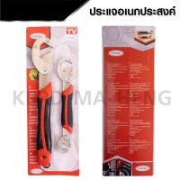 ราคา ประแจไขน็อตเอนกประสงค์ ประแจอเนกประสงค์ Snap and Grip (15318724189)