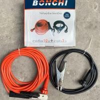 ราคา ชุดสายเชื่อมสำเร็จรูป Bonchi สายเชื่อม 10 สายดิน 3 เมตร (5620593884)