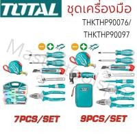 ราคา Total ชุดเครื่องมือช่าง 7 ชิ้นชุด และ 9 ชิ้นชุด รุ่น THKTHP90076 THKTHP90097 ชุดเครื่องมือ Tools Kit (48950599395)