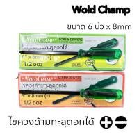 ราคา ไขควงตอก WoldChamp ขนาด 6 นิ้ว x 8mm เหล็ก CR V ไขควงด้ามทะลุตอกได้ แกนสี่เหลี่ยมปลายแม่เหล็ก ไขควงปากแบน ไขควงปากแฉก (43713537773)