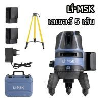 ราคา MASAKI เลเซอร์วัดระดับน้ำ เครื่องมือวัด 5 เส้น 360 องศา รุ่น MK 5L แสงสีเขียว ระบบสัมผัส (24256810904)