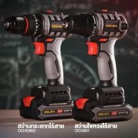 ราคา OSUKA สว่านแบต สว่านกระแทกไร้สาย มอเตอร์ไร้แปรงถ่าน 20V รุ่น OCD801 กับ OCHD802 เจาะ ขันสกรู กระแทก 20V มีให้เลือก (1816536430)