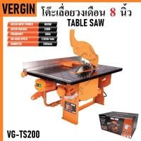 ราคา VERGIN โต๊ะเลื่อยวงเดือน โต๊ะวงเดือน วงเดือน ขนาด 8 นิ้ว กำลังไฟ 800W ตัดไม้เข้ามุม ปรับองศาได้ (1042693676)