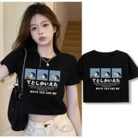 ราคา เสื้อคู่ เสื้อยืด คอกลมวินเทจ เสื้อเอวลอยวัยรุ่นน่ารัก เสื้อยืดผู้หญิงรัดรูปสวยๆ แนวสตรีท ฮิปฮอป กําลังฮิต สกรีนลาย (28510412853)