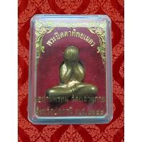 ราคา ตาหลวงพรหม วัดพลานุภาพ (2303564309)