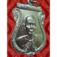 ราคา จ อยุธยา เหรียญครึ่งองค์ หลวงพ่อแจ่ม วัดวังแดงเหนือ (2161478924)