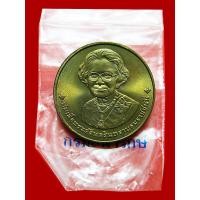 ราคา เหรียญที่ระลึก สมเด็จย่า (2154150276)