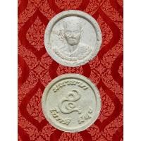 ราคา จ นครสวรรค์ หลวงพรหม ถาวโร (2886604326)