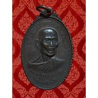 ราคา จ นครพนม หลวงปู่คาน วัดโพธิ์ชัย (2296575373)