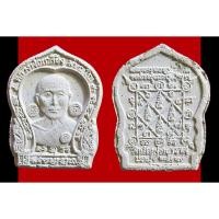 ราคา จ ชลบุรี หลวงปู่เกลี้ยง วัดเนินสุทธาวาส (2209053792)