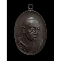 ราคา จ นครพนม เหรียญพระอาจารย์บัว เตมิโย วัดหลักศิลามงคล (44212119068)