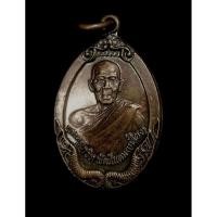 ราคา จ ศรีสะเกษ เหรียญพญานาคคู่หลวงปู่เกลี้ยง วัดศรีธาตุ บ้านโนนเเกด (42021902060)