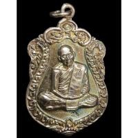 ราคา จ ระยอง เหรียญเสมาหลวงปู่ทิม วัดละหารไร่ รุ่นมงคลศิลาฤกษ์ (41318085006)