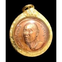 ราคา จ กรุงเทพฯ หลวงปู่โต๊ะ วัดประดู่ฉิมพลี เหรียญรูปเหมือน (40122778602)