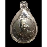 ราคา เหรียญกลมใหญ่ หลวงพ่อเกษม เขมโก เนื้อนวะโลหะ พร้อมเลี่ยม (23476538907)