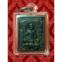 ราคา จ นครปฐม หลวงพ่อเปิ่น วัดบางพระ (7417338605)