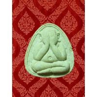 ราคา สมเด็จพระญาณสังวร วัดบวรนิเวศวิหาร (2507103971)