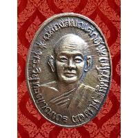 ราคา จ จันทบุรี พระเหรียญ ลพ สมชาย ฐิตวิริโย วัดเขาสุกิม (2283713819)