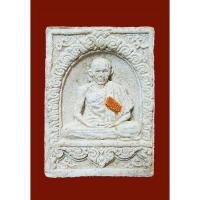ราคา จ ลำปาง รูปเหมือนหลวงพ่อเกษม เขมโก สำนักไตรลักษณ์ (1866004299)