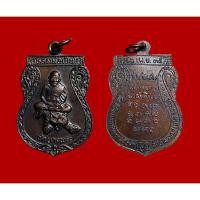 ราคา หลวงพ่อเปิ่น วัดบางพระ จ นครปฐม (1632198370)