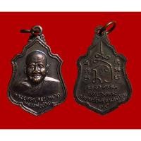 ราคา หลวงพ่อเปิ่น วัดบางพระ จ นครปฐม (1632193362)