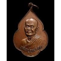 ราคา จ สุรินทร์ หลวงปู่ดุลย์ อตุโล (43820079634)