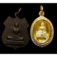 ราคา จ ฉะเชิงเทรา 2 เหรียญหลวงพ่อโสธร (40613111376)